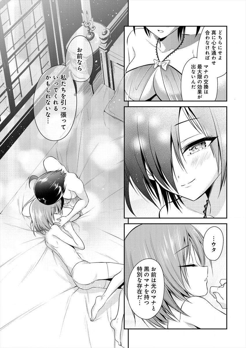 MAOU NO MUSUME-TACHI TO MA GUWA EBA TSUYOKU NARERUTTE HONTOU DESU KA? - raw - Chapter 3 - https://jpdd.ccdd.to/JPDD/maounomusumetachitomaguwaebatsuyokunareruttehontoudesuka/175443/pldoabjl5w1.jpg