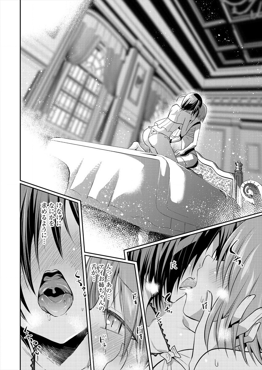 MAOU NO MUSUME-TACHI TO MA GUWA EBA TSUYOKU NARERUTTE HONTOU DESU KA? - raw - Chapter 3 - https://jpdd.ccdd.to/JPDD/maounomusumetachitomaguwaebatsuyokunareruttehontoudesuka/175443/qf40fwugnrq.jpg