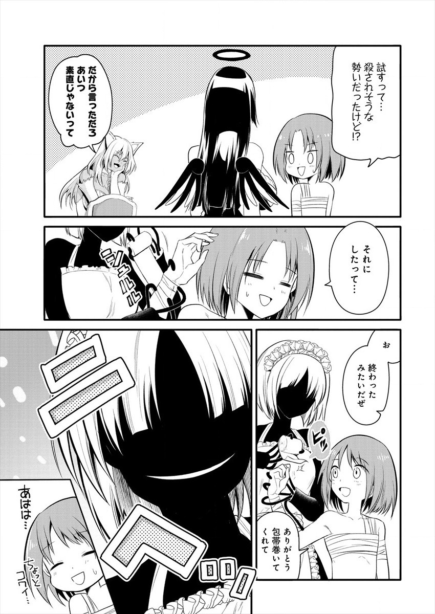 MAOU NO MUSUME-TACHI TO MA GUWA EBA TSUYOKU NARERUTTE HONTOU DESU KA? - raw - Chapter 3 - https://jpdd.ccdd.to/JPDD/maounomusumetachitomaguwaebatsuyokunareruttehontoudesuka/175443/qjsn5dagpjm.jpg