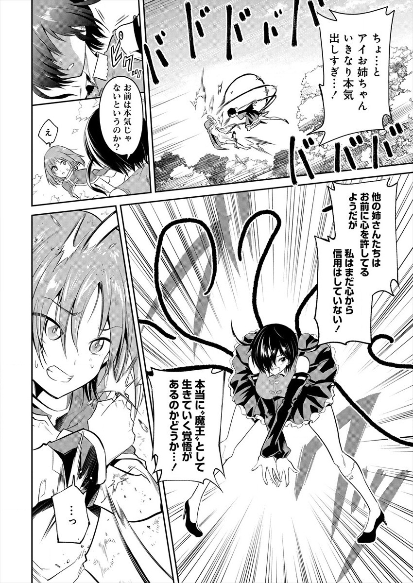 MAOU NO MUSUME-TACHI TO MA GUWA EBA TSUYOKU NARERUTTE HONTOU DESU KA? - raw - Chapter 3 - https://jpdd.ccdd.to/JPDD/maounomusumetachitomaguwaebatsuyokunareruttehontoudesuka/175443/t4aymuuahc3.jpg