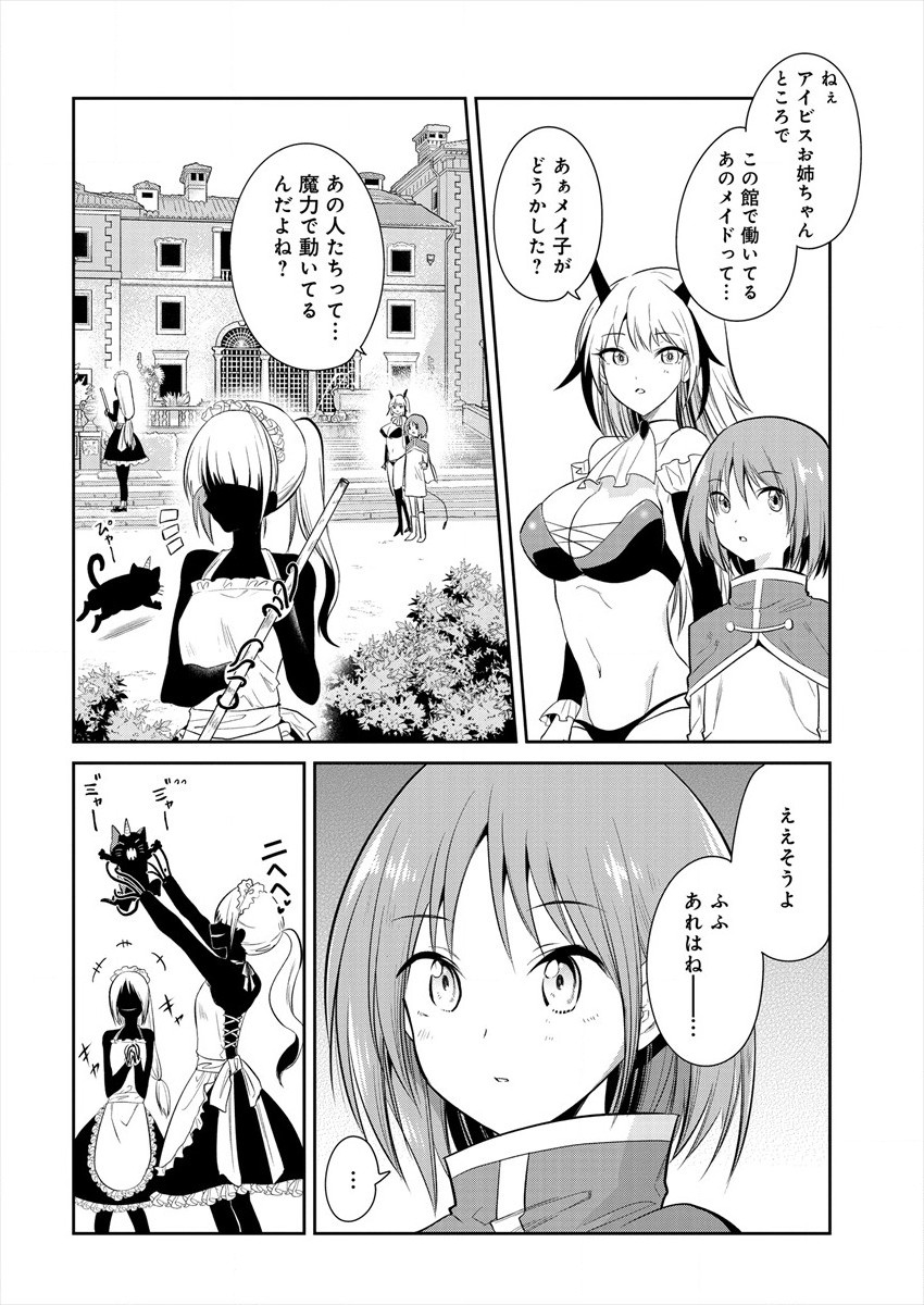 MAOU NO MUSUME-TACHI TO MA GUWA EBA TSUYOKU NARERUTTE HONTOU DESU KA? - raw - Chapter 3 - https://jpdd.ccdd.to/JPDD/maounomusumetachitomaguwaebatsuyokunareruttehontoudesuka/175443/xamxv0aek4a.jpg