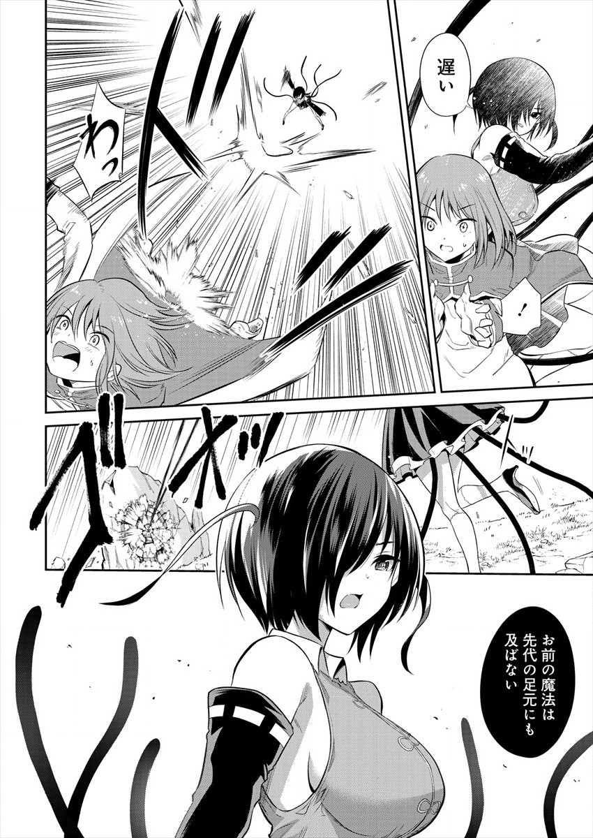 MAOU NO MUSUME-TACHI TO MA GUWA EBA TSUYOKU NARERUTTE HONTOU DESU KA? - raw - Chapter 3 - https://jpdd.ccdd.to/JPDD/maounomusumetachitomaguwaebatsuyokunareruttehontoudesuka/175443/z5aovp35q0x.jpg