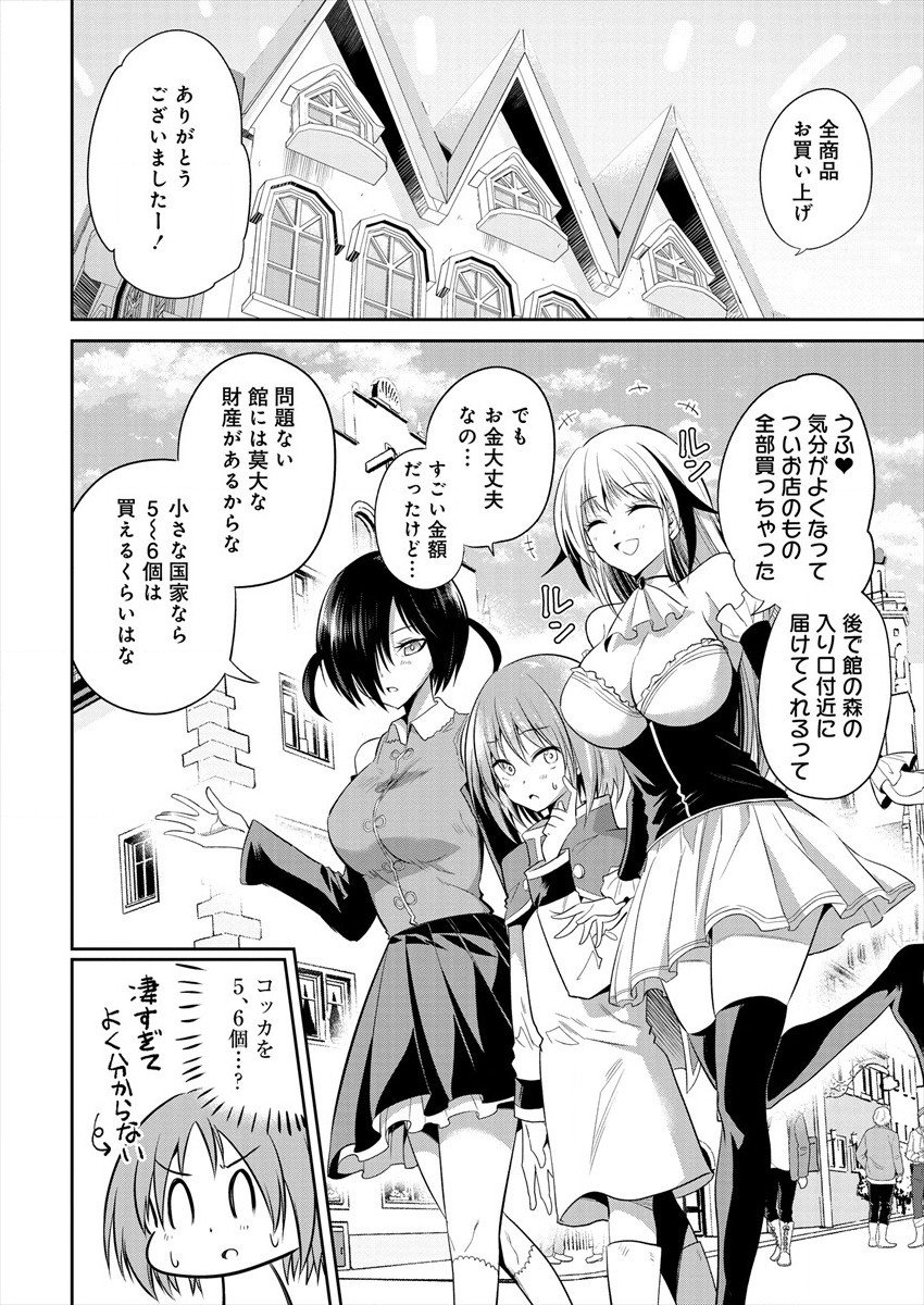 MAOU NO MUSUME-TACHI TO MA GUWA EBA TSUYOKU NARERUTTE HONTOU DESU KA? - raw - Chapter 4 - https://jpdd.ccdd.to/JPDD/maounomusumetachitomaguwaebatsuyokunareruttehontoudesuka/177984/0k5ayxsh41t.jpg