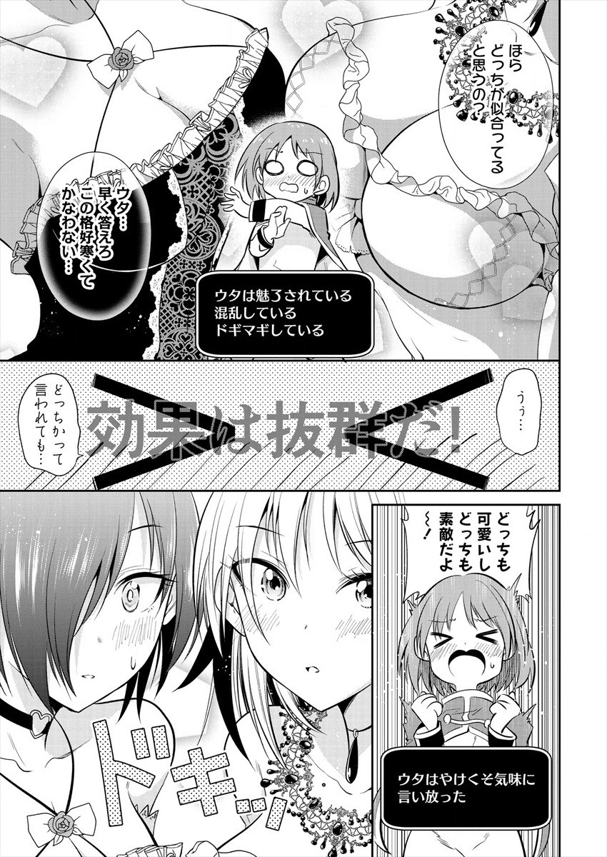 MAOU NO MUSUME-TACHI TO MA GUWA EBA TSUYOKU NARERUTTE HONTOU DESU KA? - raw - Chapter 4 - https://jpdd.ccdd.to/JPDD/maounomusumetachitomaguwaebatsuyokunareruttehontoudesuka/177984/2ukfiuvipw4.jpg
