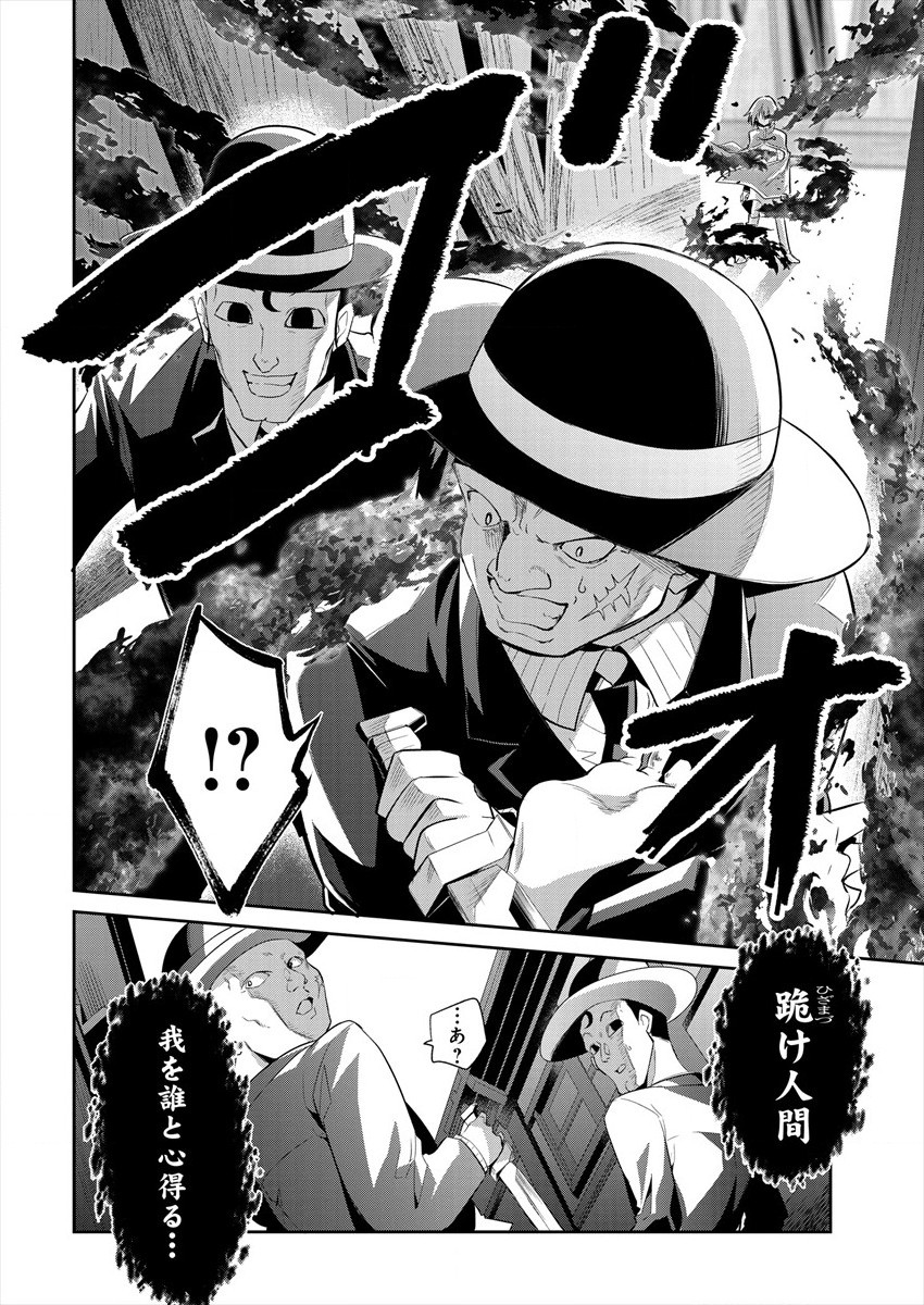 MAOU NO MUSUME-TACHI TO MA GUWA EBA TSUYOKU NARERUTTE HONTOU DESU KA? - raw - Chapter 4 - https://jpdd.ccdd.to/JPDD/maounomusumetachitomaguwaebatsuyokunareruttehontoudesuka/177984/52swb4itnnw.jpg