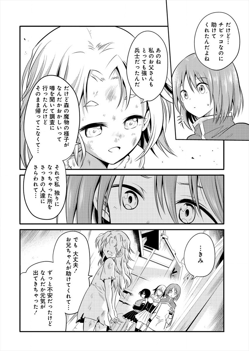 MAOU NO MUSUME-TACHI TO MA GUWA EBA TSUYOKU NARERUTTE HONTOU DESU KA? - raw - Chapter 4 - https://jpdd.ccdd.to/JPDD/maounomusumetachitomaguwaebatsuyokunareruttehontoudesuka/177984/agc0pirpfur.jpg