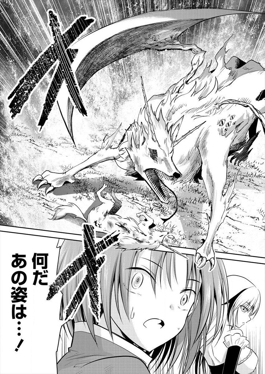 MAOU NO MUSUME-TACHI TO MA GUWA EBA TSUYOKU NARERUTTE HONTOU DESU KA? - raw - Chapter 4 - https://jpdd.ccdd.to/JPDD/maounomusumetachitomaguwaebatsuyokunareruttehontoudesuka/177984/akcrzc254p2.jpg