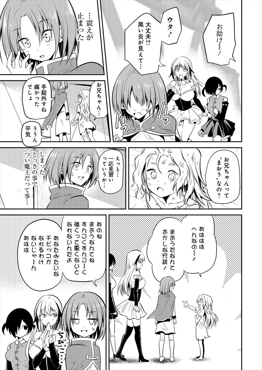 MAOU NO MUSUME-TACHI TO MA GUWA EBA TSUYOKU NARERUTTE HONTOU DESU KA? - raw - Chapter 4 - https://jpdd.ccdd.to/JPDD/maounomusumetachitomaguwaebatsuyokunareruttehontoudesuka/177984/cabig2quear.jpg