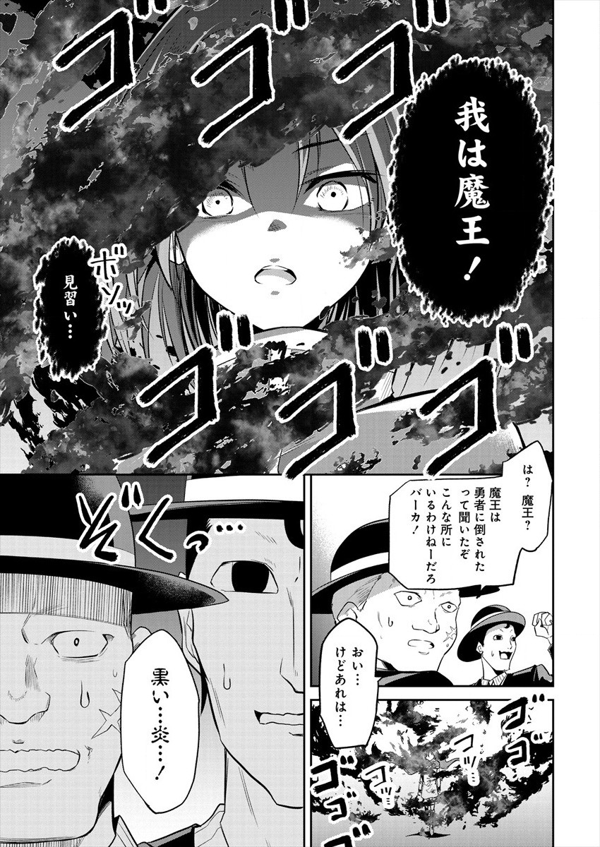 MAOU NO MUSUME-TACHI TO MA GUWA EBA TSUYOKU NARERUTTE HONTOU DESU KA? - raw - Chapter 4 - https://jpdd.ccdd.to/JPDD/maounomusumetachitomaguwaebatsuyokunareruttehontoudesuka/177984/cy2bf3bxli4.jpg