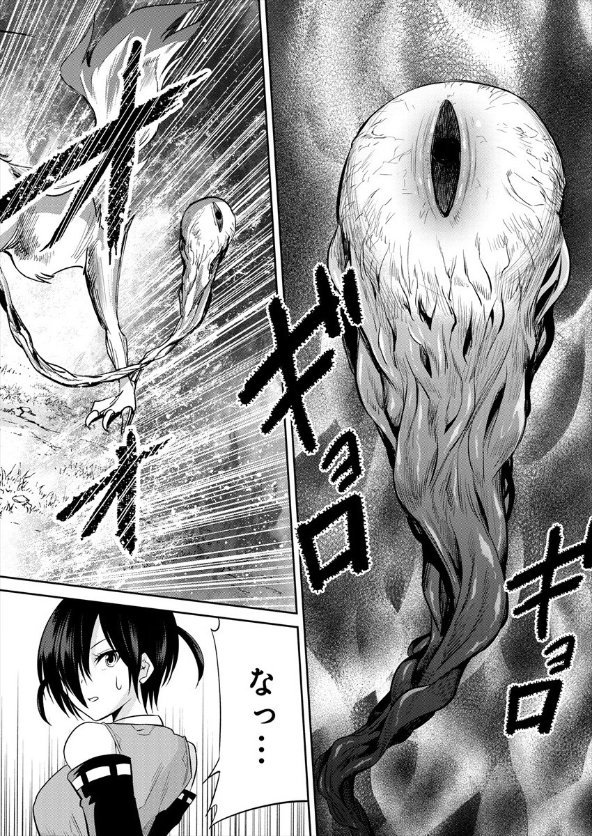 MAOU NO MUSUME-TACHI TO MA GUWA EBA TSUYOKU NARERUTTE HONTOU DESU KA? - raw - Chapter 4 - https://jpdd.ccdd.to/JPDD/maounomusumetachitomaguwaebatsuyokunareruttehontoudesuka/177984/dggtusb0zgg.jpg