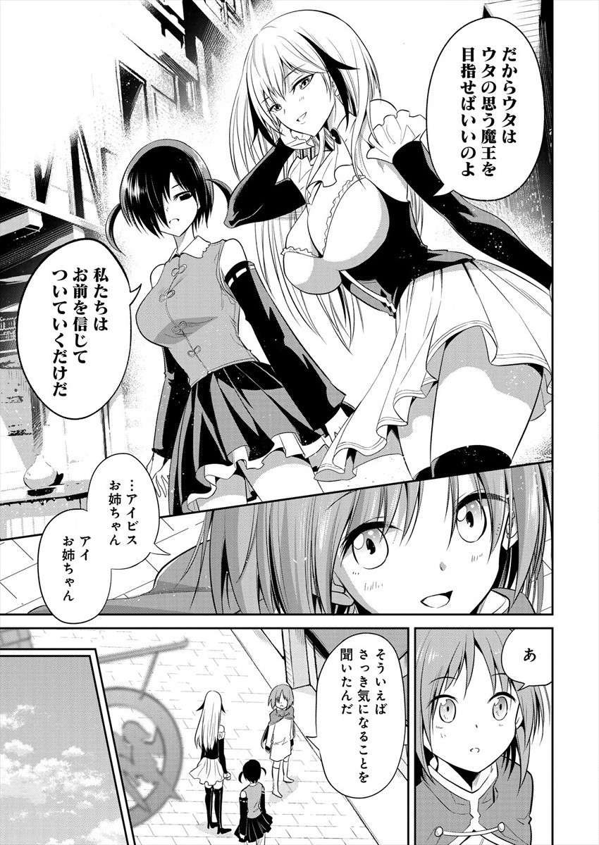 MAOU NO MUSUME-TACHI TO MA GUWA EBA TSUYOKU NARERUTTE HONTOU DESU KA? - raw - Chapter 4 - https://jpdd.ccdd.to/JPDD/maounomusumetachitomaguwaebatsuyokunareruttehontoudesuka/177984/hfxmneh2xxa.jpg