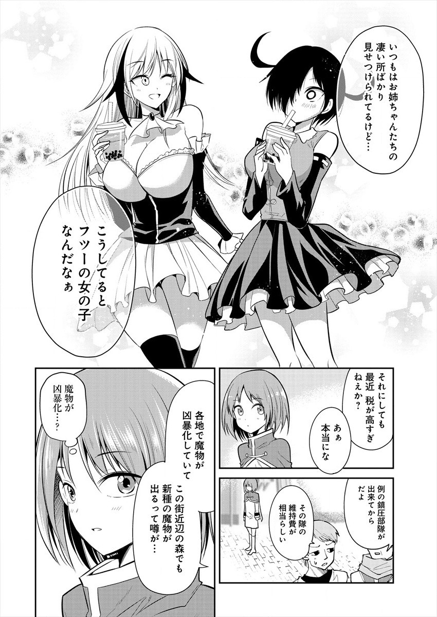 MAOU NO MUSUME-TACHI TO MA GUWA EBA TSUYOKU NARERUTTE HONTOU DESU KA? - raw - Chapter 4 - https://jpdd.ccdd.to/JPDD/maounomusumetachitomaguwaebatsuyokunareruttehontoudesuka/177984/ldhk254bohr.jpg