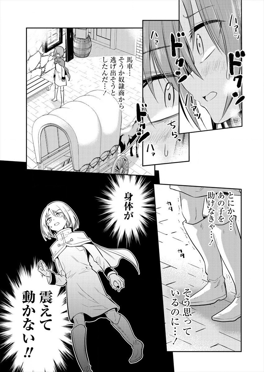 MAOU NO MUSUME-TACHI TO MA GUWA EBA TSUYOKU NARERUTTE HONTOU DESU KA? - raw - Chapter 4 - https://jpdd.ccdd.to/JPDD/maounomusumetachitomaguwaebatsuyokunareruttehontoudesuka/177984/oceyin2yfw1.jpg