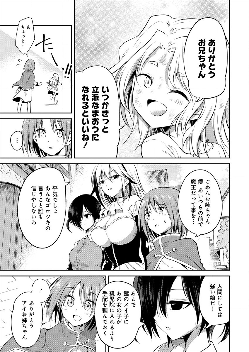 MAOU NO MUSUME-TACHI TO MA GUWA EBA TSUYOKU NARERUTTE HONTOU DESU KA? - raw - Chapter 4 - https://jpdd.ccdd.to/JPDD/maounomusumetachitomaguwaebatsuyokunareruttehontoudesuka/177984/ozb3yz4f04s.jpg