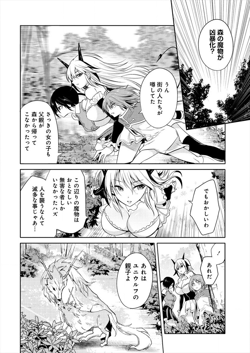 MAOU NO MUSUME-TACHI TO MA GUWA EBA TSUYOKU NARERUTTE HONTOU DESU KA? - raw - Chapter 4 - https://jpdd.ccdd.to/JPDD/maounomusumetachitomaguwaebatsuyokunareruttehontoudesuka/177984/p452xycgup0.jpg