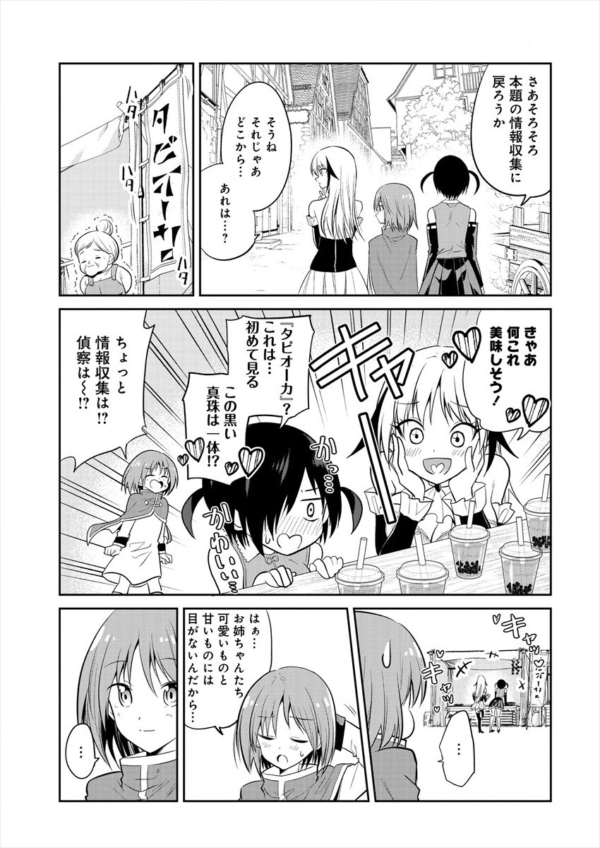 MAOU NO MUSUME-TACHI TO MA GUWA EBA TSUYOKU NARERUTTE HONTOU DESU KA? - raw - Chapter 4 - https://jpdd.ccdd.to/JPDD/maounomusumetachitomaguwaebatsuyokunareruttehontoudesuka/177984/plyh3ne2an2.jpg