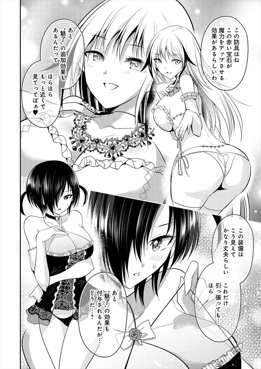 MAOU NO MUSUME-TACHI TO MA GUWA EBA TSUYOKU NARERUTTE HONTOU DESU KA? - raw - Chapter 4 - https://jpdd.ccdd.to/JPDD/maounomusumetachitomaguwaebatsuyokunareruttehontoudesuka/177984/qi00cruidp0.jpg
