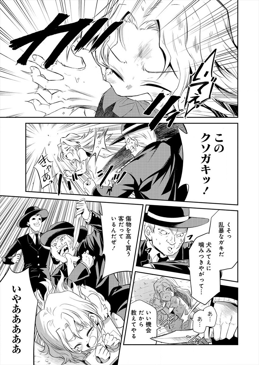 MAOU NO MUSUME-TACHI TO MA GUWA EBA TSUYOKU NARERUTTE HONTOU DESU KA? - raw - Chapter 4 - https://jpdd.ccdd.to/JPDD/maounomusumetachitomaguwaebatsuyokunareruttehontoudesuka/177984/ql4ubdc4vig.jpg