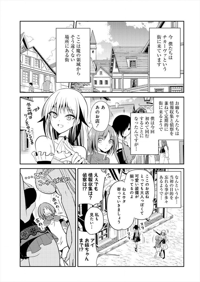 MAOU NO MUSUME-TACHI TO MA GUWA EBA TSUYOKU NARERUTTE HONTOU DESU KA? - raw - Chapter 4 - https://jpdd.ccdd.to/JPDD/maounomusumetachitomaguwaebatsuyokunareruttehontoudesuka/177984/sfhqtmu1055.jpg