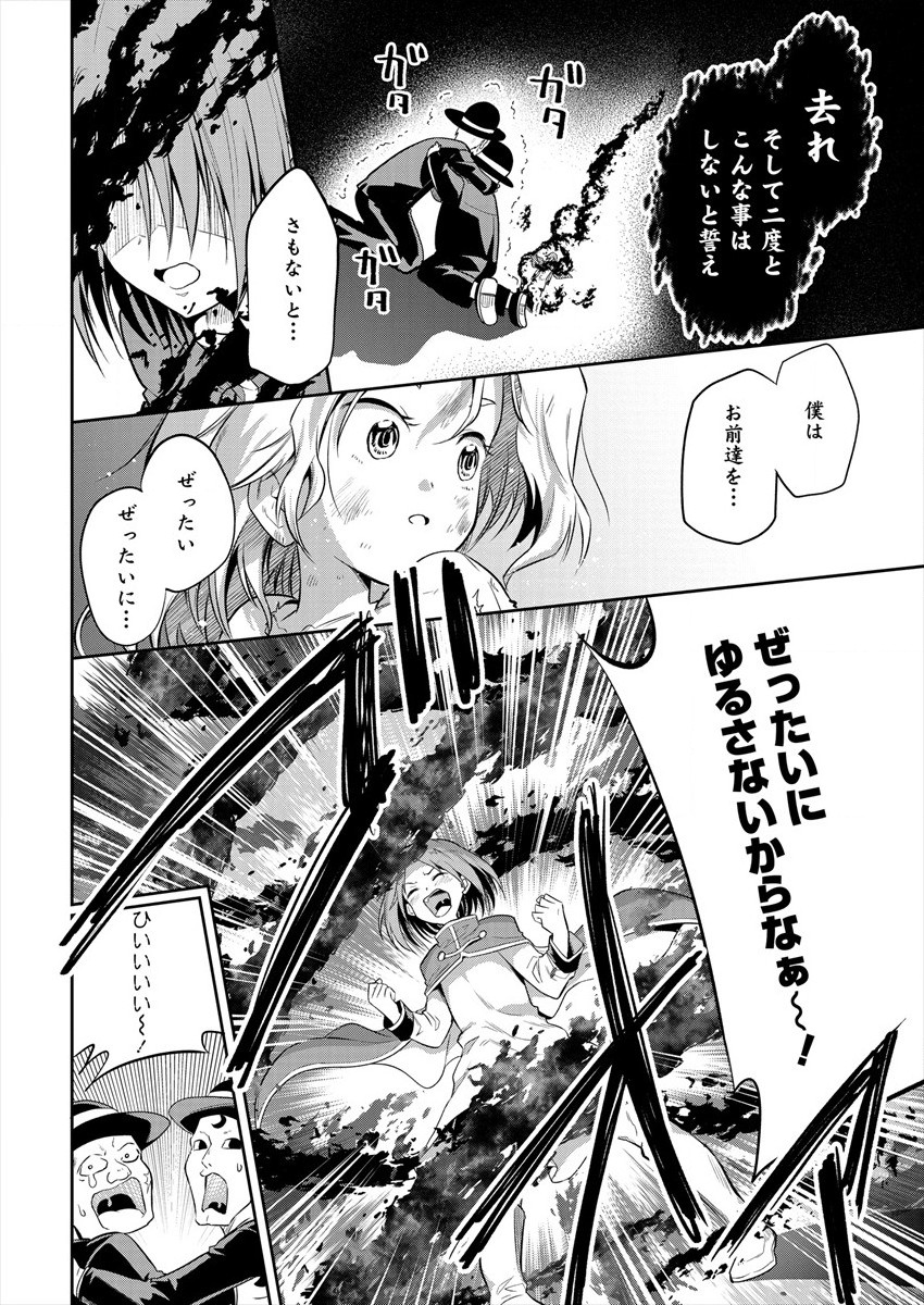 MAOU NO MUSUME-TACHI TO MA GUWA EBA TSUYOKU NARERUTTE HONTOU DESU KA? - raw - Chapter 4 - https://jpdd.ccdd.to/JPDD/maounomusumetachitomaguwaebatsuyokunareruttehontoudesuka/177984/veduamx35xm.jpg
