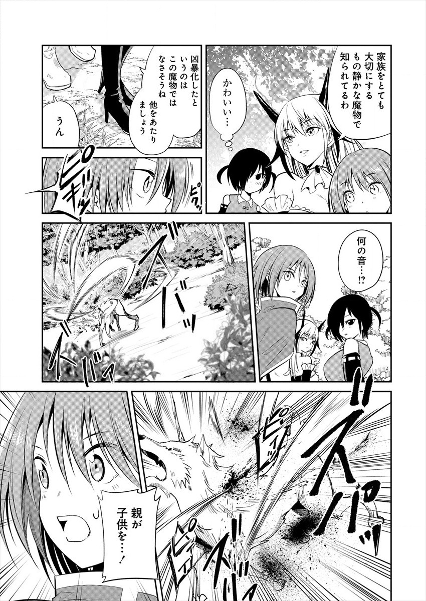 MAOU NO MUSUME-TACHI TO MA GUWA EBA TSUYOKU NARERUTTE HONTOU DESU KA? - raw - Chapter 4 - https://jpdd.ccdd.to/JPDD/maounomusumetachitomaguwaebatsuyokunareruttehontoudesuka/177984/vktxa2lgldg.jpg