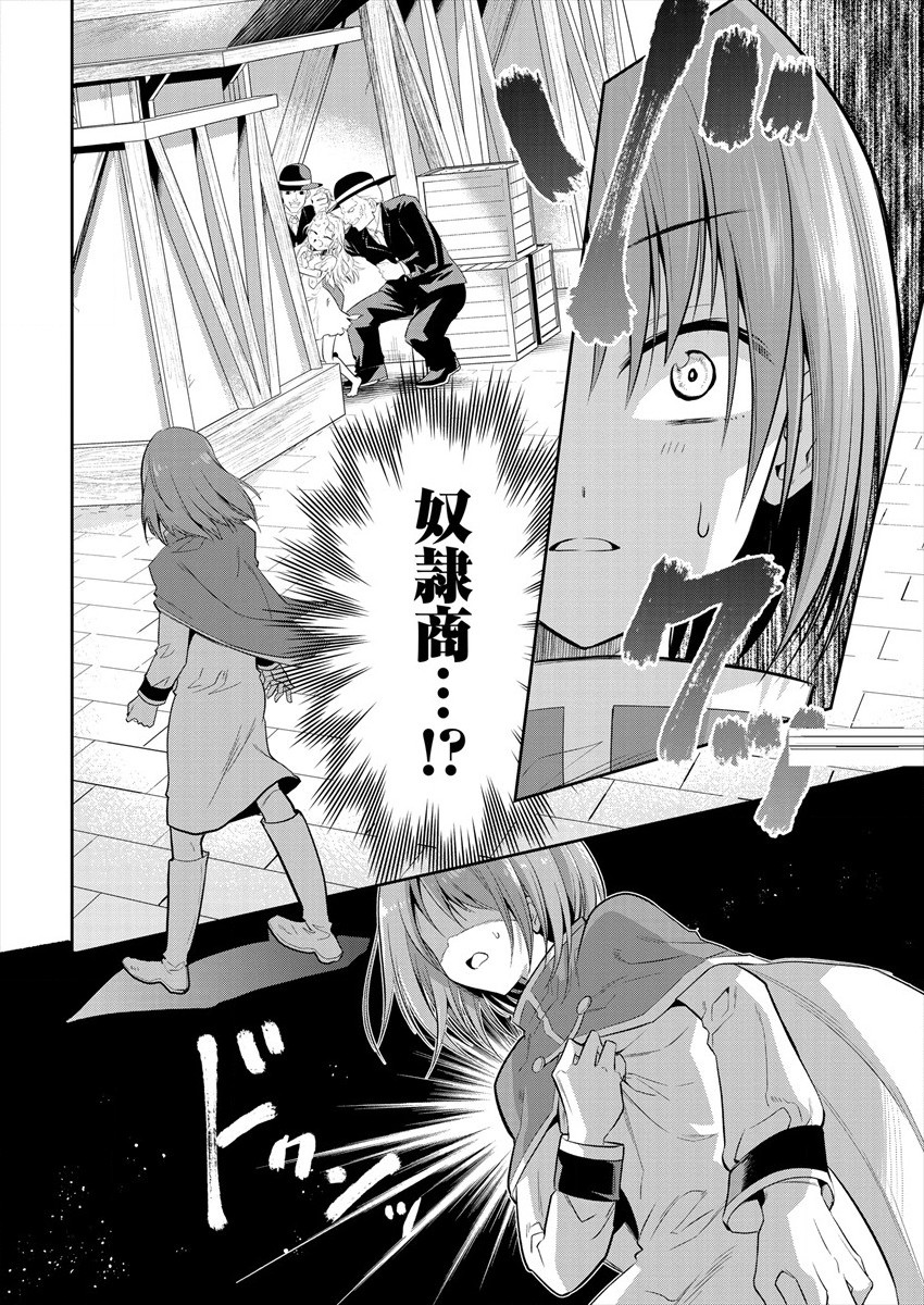 MAOU NO MUSUME-TACHI TO MA GUWA EBA TSUYOKU NARERUTTE HONTOU DESU KA? - raw - Chapter 4 - https://jpdd.ccdd.to/JPDD/maounomusumetachitomaguwaebatsuyokunareruttehontoudesuka/177984/xflpkpachrz.jpg
