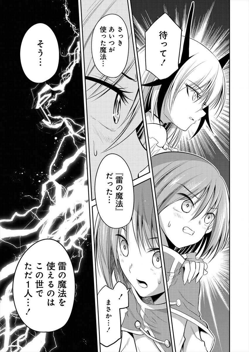 MAOU NO MUSUME-TACHI TO MA GUWA EBA TSUYOKU NARERUTTE HONTOU DESU KA? - raw - Chapter 5 - https://jpdd.ccdd.to/JPDD/maounomusumetachitomaguwaebatsuyokunareruttehontoudesuka/181267/2nkc3guibnh.jpg