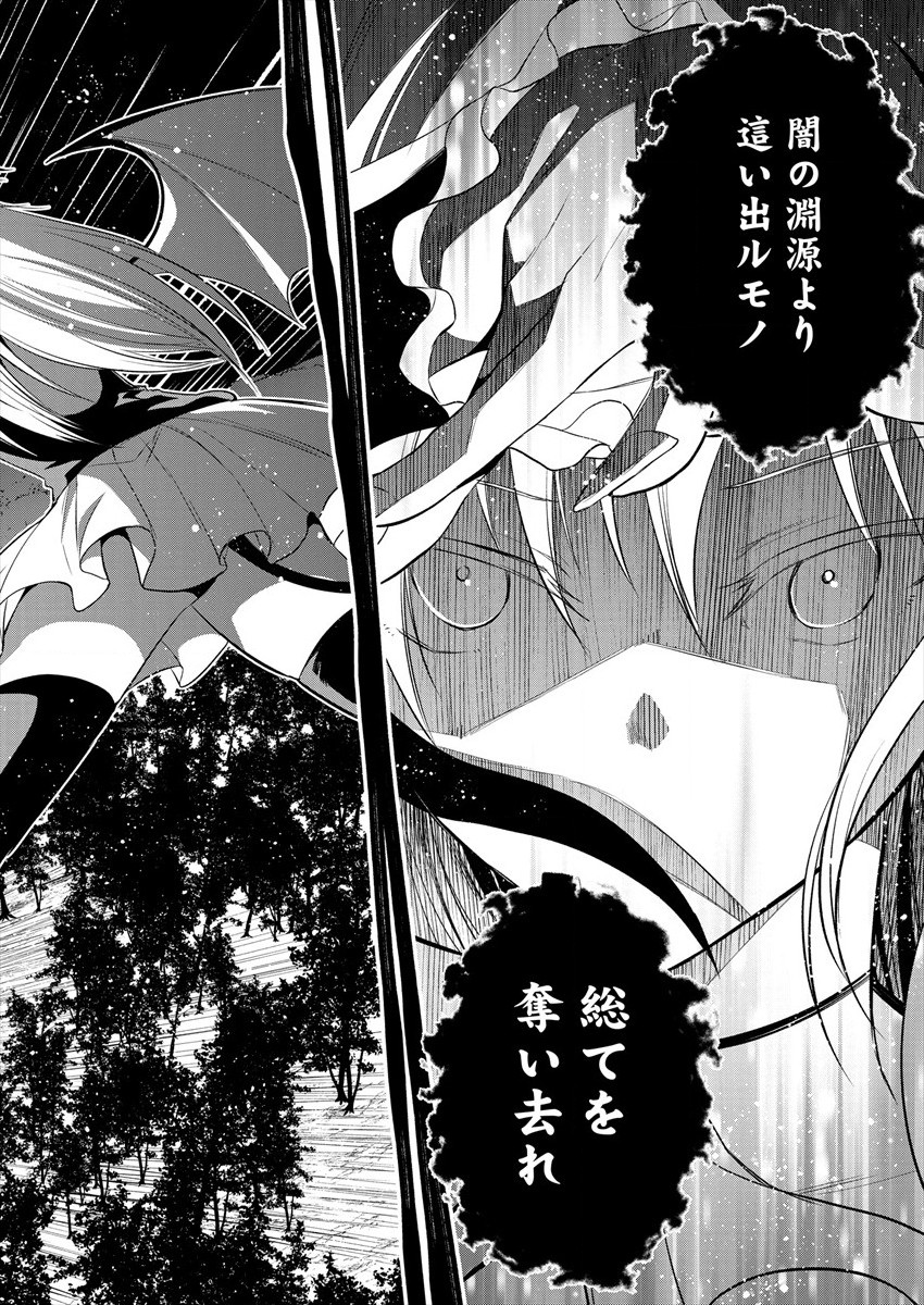 MAOU NO MUSUME-TACHI TO MA GUWA EBA TSUYOKU NARERUTTE HONTOU DESU KA? - raw - Chapter 5 - https://jpdd.ccdd.to/JPDD/maounomusumetachitomaguwaebatsuyokunareruttehontoudesuka/181267/4rdtpt1gxnz.jpg