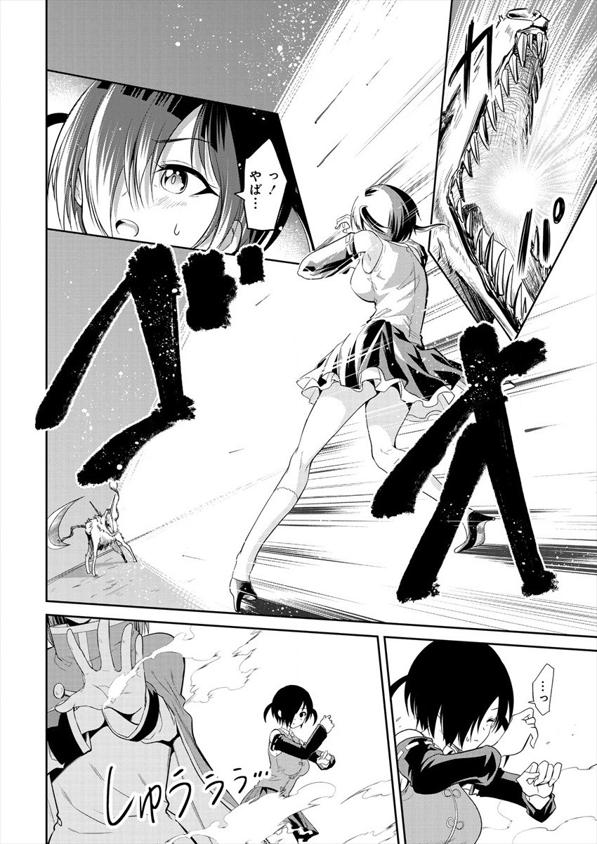MAOU NO MUSUME-TACHI TO MA GUWA EBA TSUYOKU NARERUTTE HONTOU DESU KA? - raw - Chapter 5 - https://jpdd.ccdd.to/JPDD/maounomusumetachitomaguwaebatsuyokunareruttehontoudesuka/181267/cnlaqtarcal.jpg