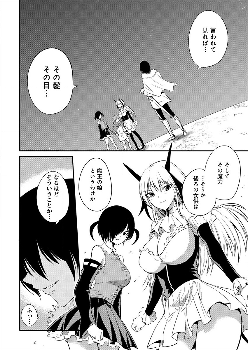 MAOU NO MUSUME-TACHI TO MA GUWA EBA TSUYOKU NARERUTTE HONTOU DESU KA? - raw - Chapter 5 - https://jpdd.ccdd.to/JPDD/maounomusumetachitomaguwaebatsuyokunareruttehontoudesuka/181267/f2nbmoqjbxi.jpg