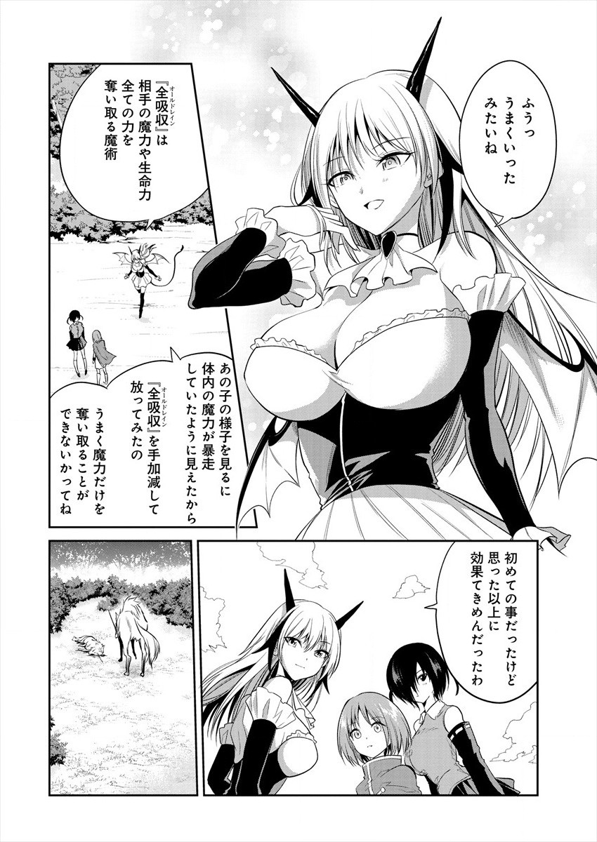MAOU NO MUSUME-TACHI TO MA GUWA EBA TSUYOKU NARERUTTE HONTOU DESU KA? - raw - Chapter 5 - https://jpdd.ccdd.to/JPDD/maounomusumetachitomaguwaebatsuyokunareruttehontoudesuka/181267/hsuvwzdsshx.jpg
