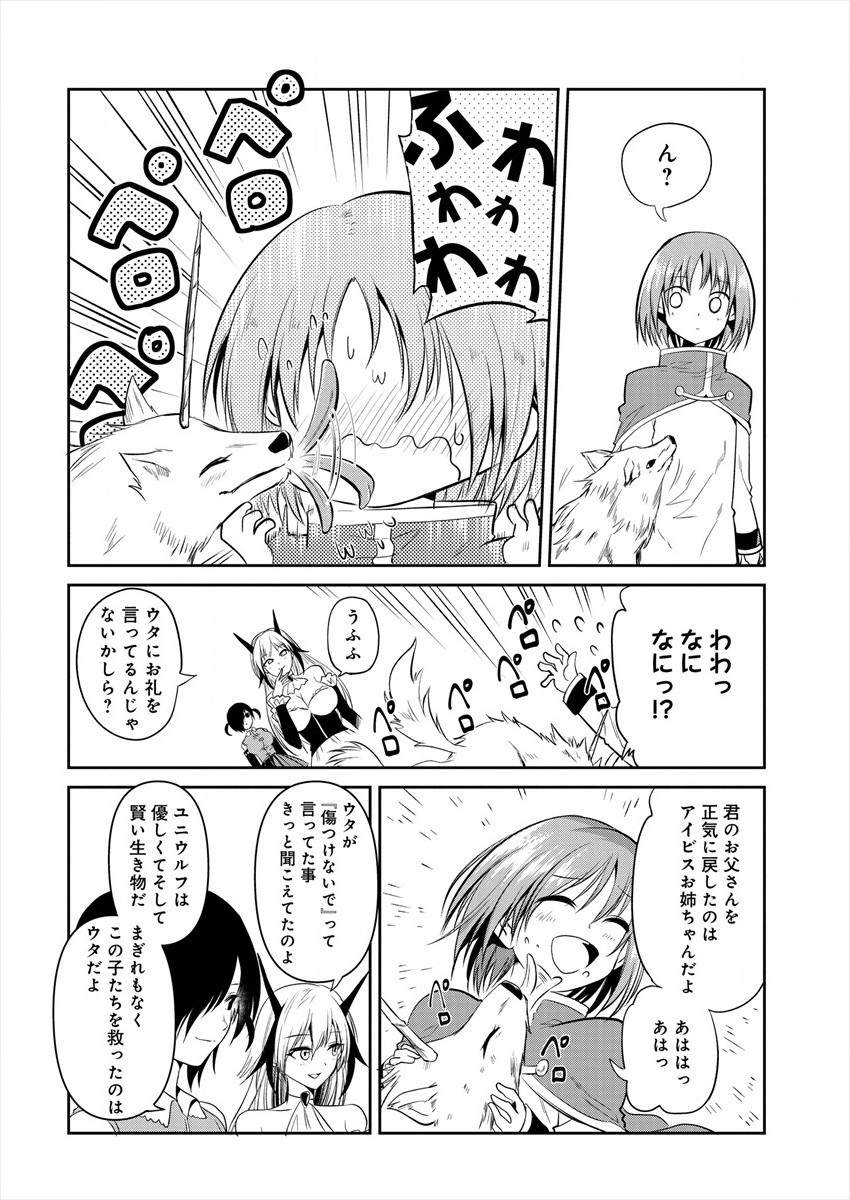 MAOU NO MUSUME-TACHI TO MA GUWA EBA TSUYOKU NARERUTTE HONTOU DESU KA? - raw - Chapter 5 - https://jpdd.ccdd.to/JPDD/maounomusumetachitomaguwaebatsuyokunareruttehontoudesuka/181267/mhk045gvzun.jpg