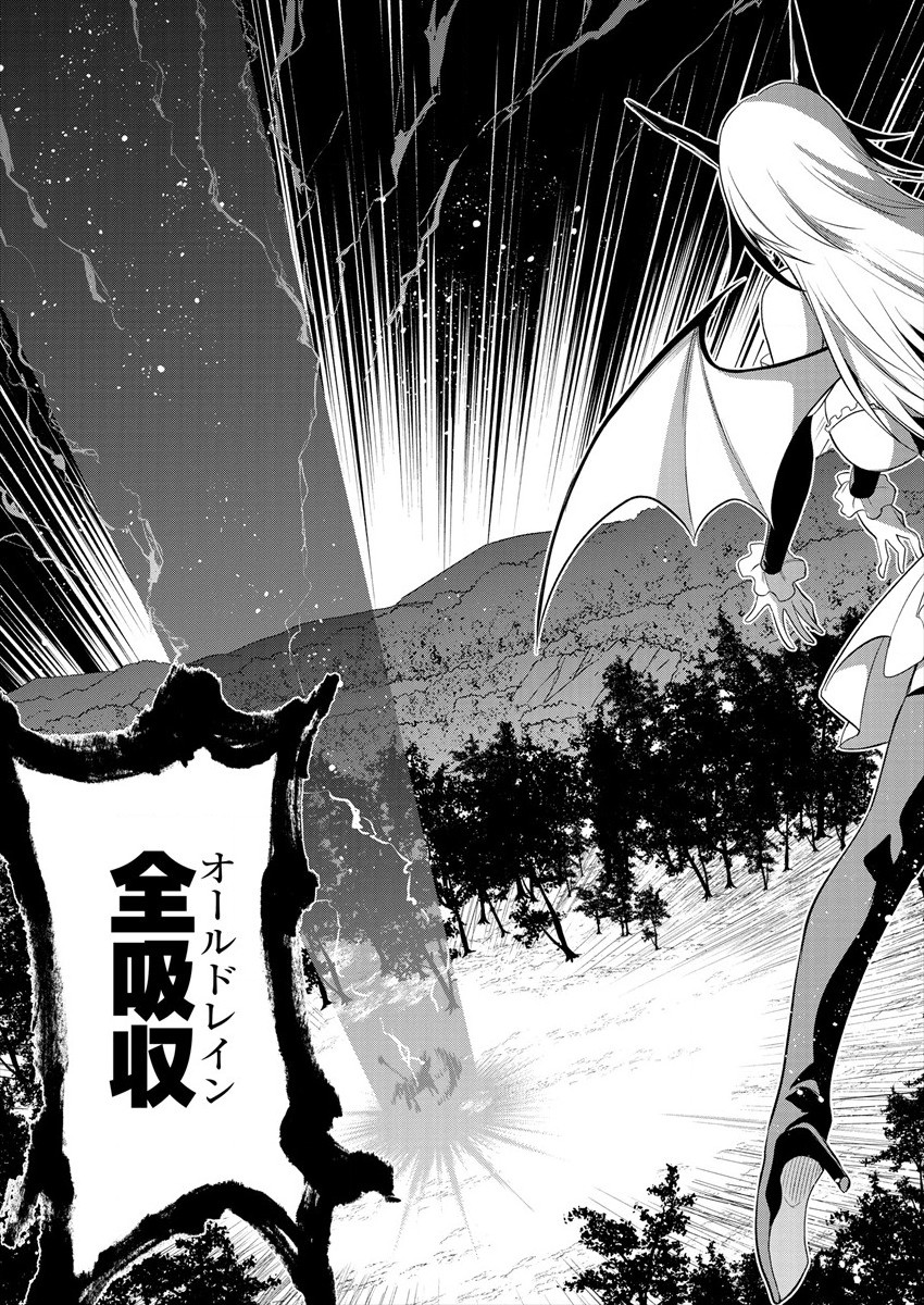 MAOU NO MUSUME-TACHI TO MA GUWA EBA TSUYOKU NARERUTTE HONTOU DESU KA? - raw - Chapter 5 - https://jpdd.ccdd.to/JPDD/maounomusumetachitomaguwaebatsuyokunareruttehontoudesuka/181267/nszox4ac5ti.jpg