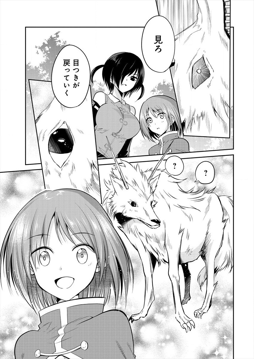 MAOU NO MUSUME-TACHI TO MA GUWA EBA TSUYOKU NARERUTTE HONTOU DESU KA? - raw - Chapter 5 - https://jpdd.ccdd.to/JPDD/maounomusumetachitomaguwaebatsuyokunareruttehontoudesuka/181267/qk1yrg0ntcn.jpg
