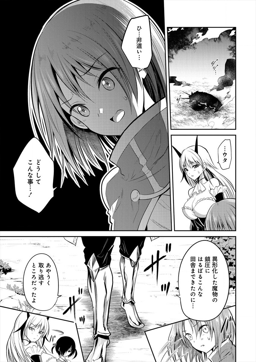 MAOU NO MUSUME-TACHI TO MA GUWA EBA TSUYOKU NARERUTTE HONTOU DESU KA? - raw - Chapter 5 - https://jpdd.ccdd.to/JPDD/maounomusumetachitomaguwaebatsuyokunareruttehontoudesuka/181267/rmh3qjdogvi.jpg