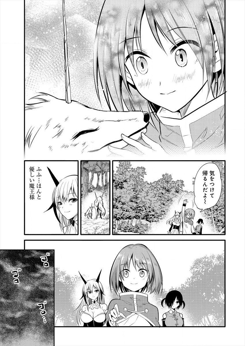 MAOU NO MUSUME-TACHI TO MA GUWA EBA TSUYOKU NARERUTTE HONTOU DESU KA? - raw - Chapter 5 - https://jpdd.ccdd.to/JPDD/maounomusumetachitomaguwaebatsuyokunareruttehontoudesuka/181267/treiputvvfx.jpg