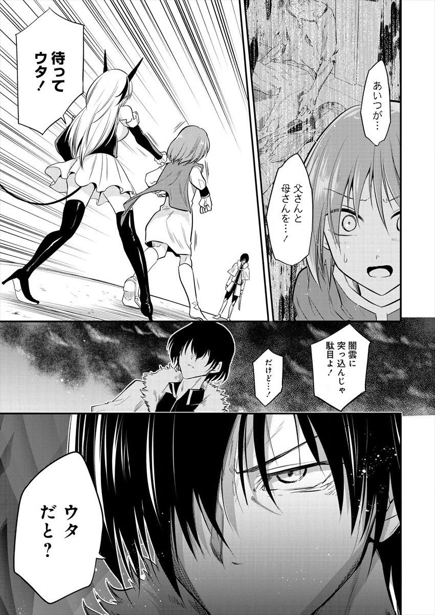 MAOU NO MUSUME-TACHI TO MA GUWA EBA TSUYOKU NARERUTTE HONTOU DESU KA? - raw - Chapter 5 - https://jpdd.ccdd.to/JPDD/maounomusumetachitomaguwaebatsuyokunareruttehontoudesuka/181267/tx0fc5bzfny.jpg