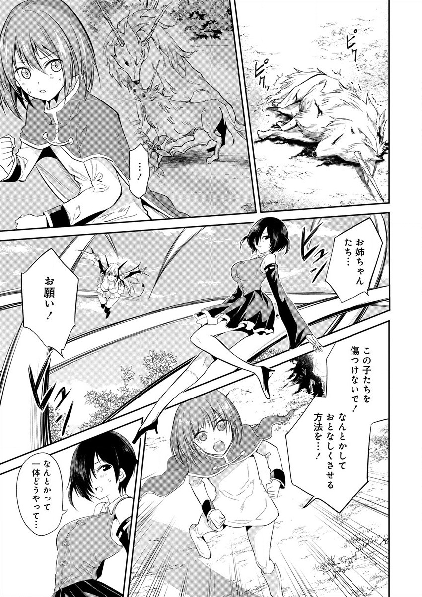MAOU NO MUSUME-TACHI TO MA GUWA EBA TSUYOKU NARERUTTE HONTOU DESU KA? - raw - Chapter 5 - https://jpdd.ccdd.to/JPDD/maounomusumetachitomaguwaebatsuyokunareruttehontoudesuka/181267/uc3hszrk4oj.jpg