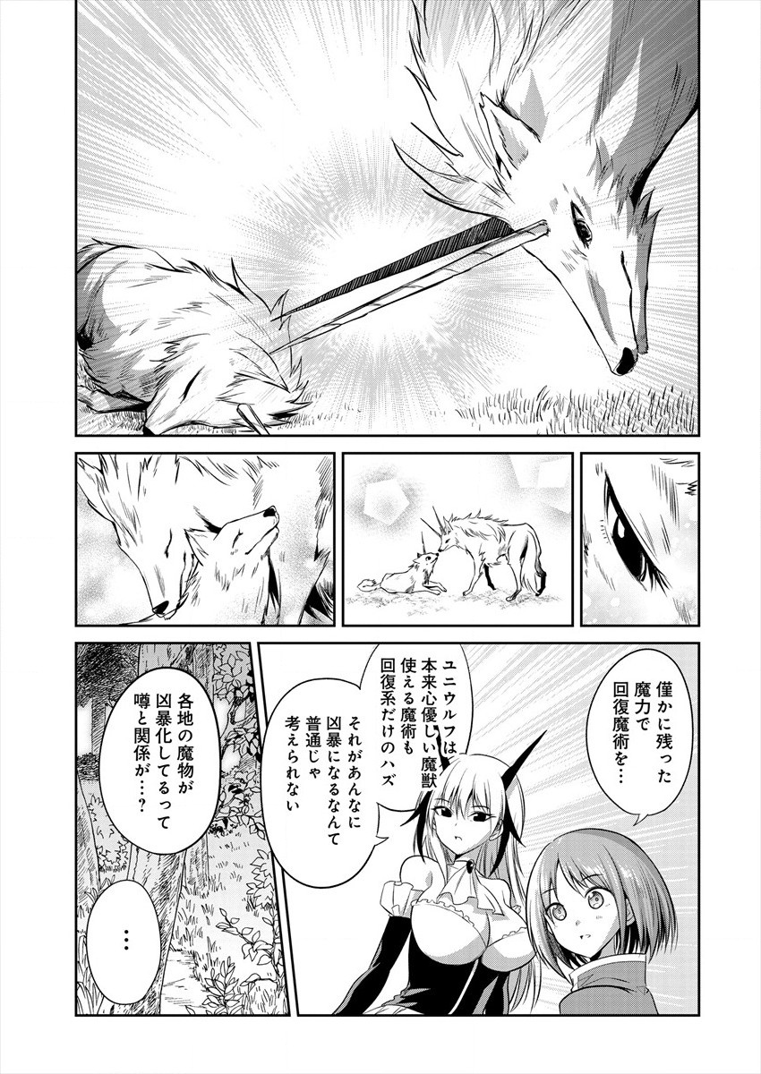 MAOU NO MUSUME-TACHI TO MA GUWA EBA TSUYOKU NARERUTTE HONTOU DESU KA? - raw - Chapter 5 - https://jpdd.ccdd.to/JPDD/maounomusumetachitomaguwaebatsuyokunareruttehontoudesuka/181267/x2rl5jh21yd.jpg