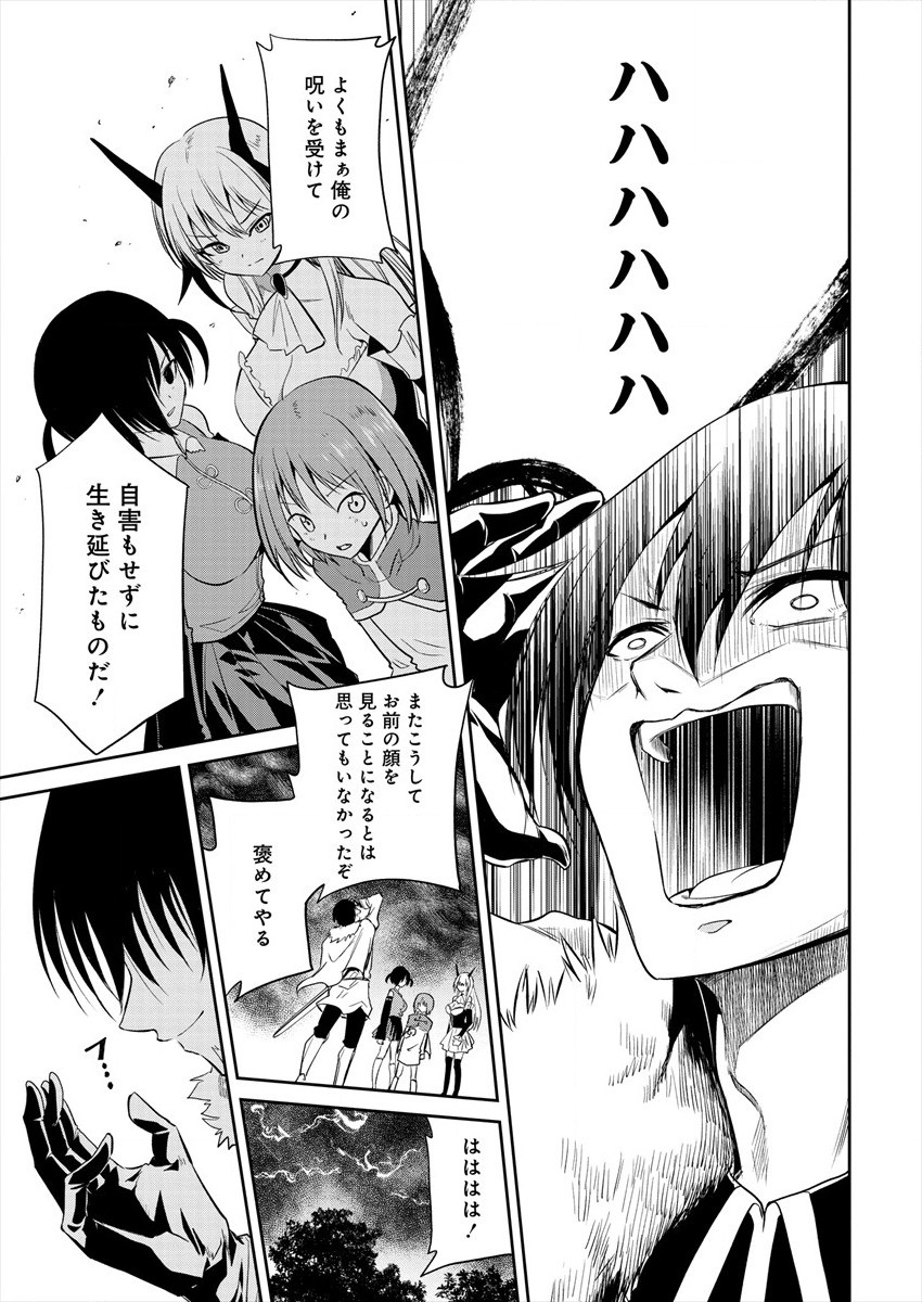 MAOU NO MUSUME-TACHI TO MA GUWA EBA TSUYOKU NARERUTTE HONTOU DESU KA? - raw - Chapter 5 - https://jpdd.ccdd.to/JPDD/maounomusumetachitomaguwaebatsuyokunareruttehontoudesuka/181267/yocxx2inukg.jpg