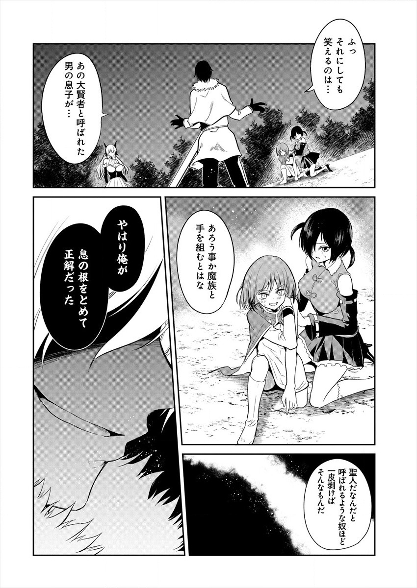 MAOU NO MUSUME-TACHI TO MA GUWA EBA TSUYOKU NARERUTTE HONTOU DESU KA? - raw - Chapter 6 - https://jpdd.ccdd.to/JPDD/maounomusumetachitomaguwaebatsuyokunareruttehontoudesuka/186372/2brnrvnj1um.jpg