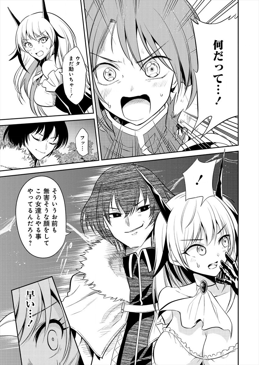 MAOU NO MUSUME-TACHI TO MA GUWA EBA TSUYOKU NARERUTTE HONTOU DESU KA? - raw - Chapter 6 - https://jpdd.ccdd.to/JPDD/maounomusumetachitomaguwaebatsuyokunareruttehontoudesuka/186372/bzanxvi0rqg.jpg