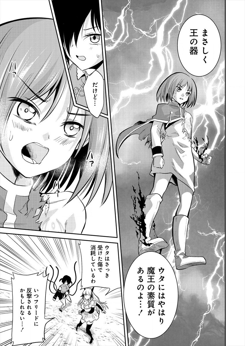 MAOU NO MUSUME-TACHI TO MA GUWA EBA TSUYOKU NARERUTTE HONTOU DESU KA? - raw - Chapter 6 - https://jpdd.ccdd.to/JPDD/maounomusumetachitomaguwaebatsuyokunareruttehontoudesuka/186372/etif3qwwij0.jpg
