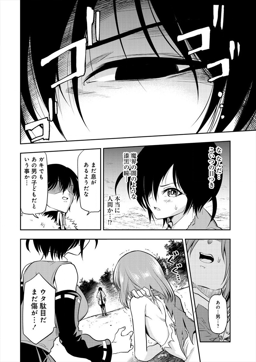 MAOU NO MUSUME-TACHI TO MA GUWA EBA TSUYOKU NARERUTTE HONTOU DESU KA? - raw - Chapter 6 - https://jpdd.ccdd.to/JPDD/maounomusumetachitomaguwaebatsuyokunareruttehontoudesuka/186372/jgowti4hz5v.jpg