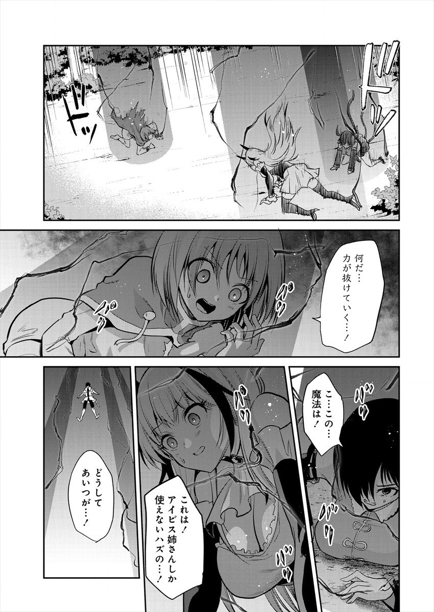 MAOU NO MUSUME-TACHI TO MA GUWA EBA TSUYOKU NARERUTTE HONTOU DESU KA? - raw - Chapter 6 - https://jpdd.ccdd.to/JPDD/maounomusumetachitomaguwaebatsuyokunareruttehontoudesuka/186372/kjprrfwbe3w.jpg