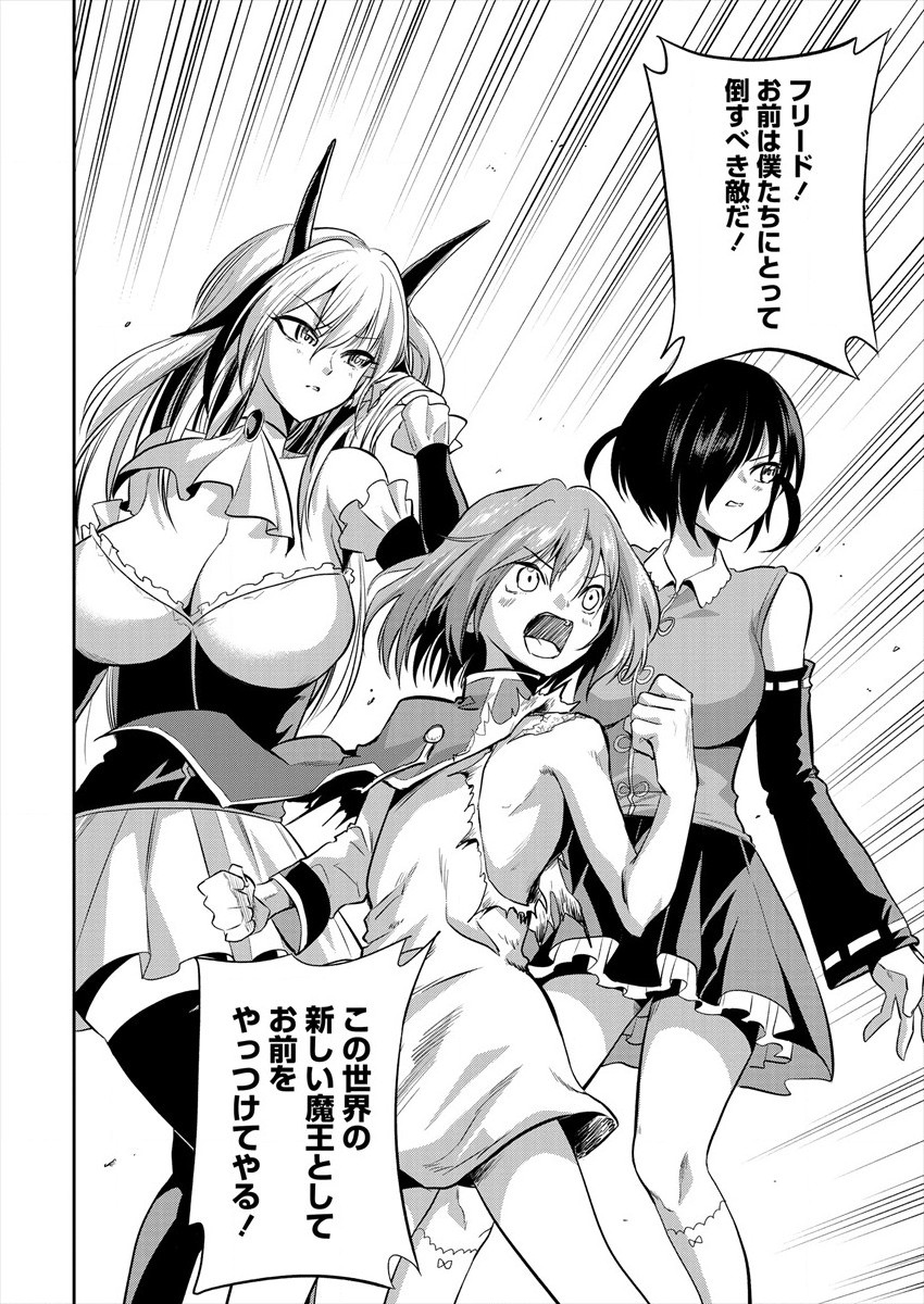 MAOU NO MUSUME-TACHI TO MA GUWA EBA TSUYOKU NARERUTTE HONTOU DESU KA? - raw - Chapter 6 - https://jpdd.ccdd.to/JPDD/maounomusumetachitomaguwaebatsuyokunareruttehontoudesuka/186372/po3yodr0tdw.jpg