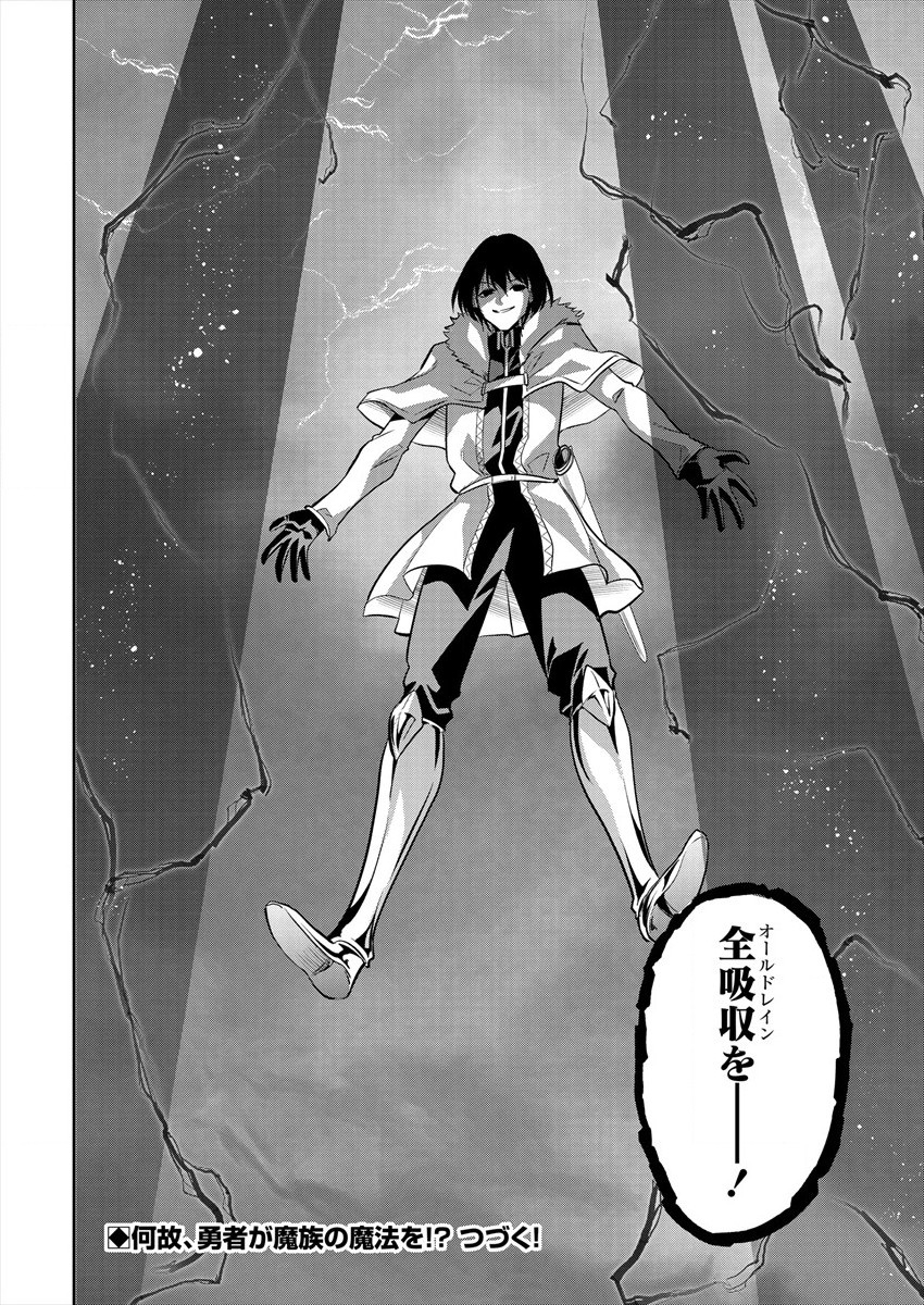 MAOU NO MUSUME-TACHI TO MA GUWA EBA TSUYOKU NARERUTTE HONTOU DESU KA? - raw - Chapter 6 - https://jpdd.ccdd.to/JPDD/maounomusumetachitomaguwaebatsuyokunareruttehontoudesuka/186372/qjmgc03rzos.jpg