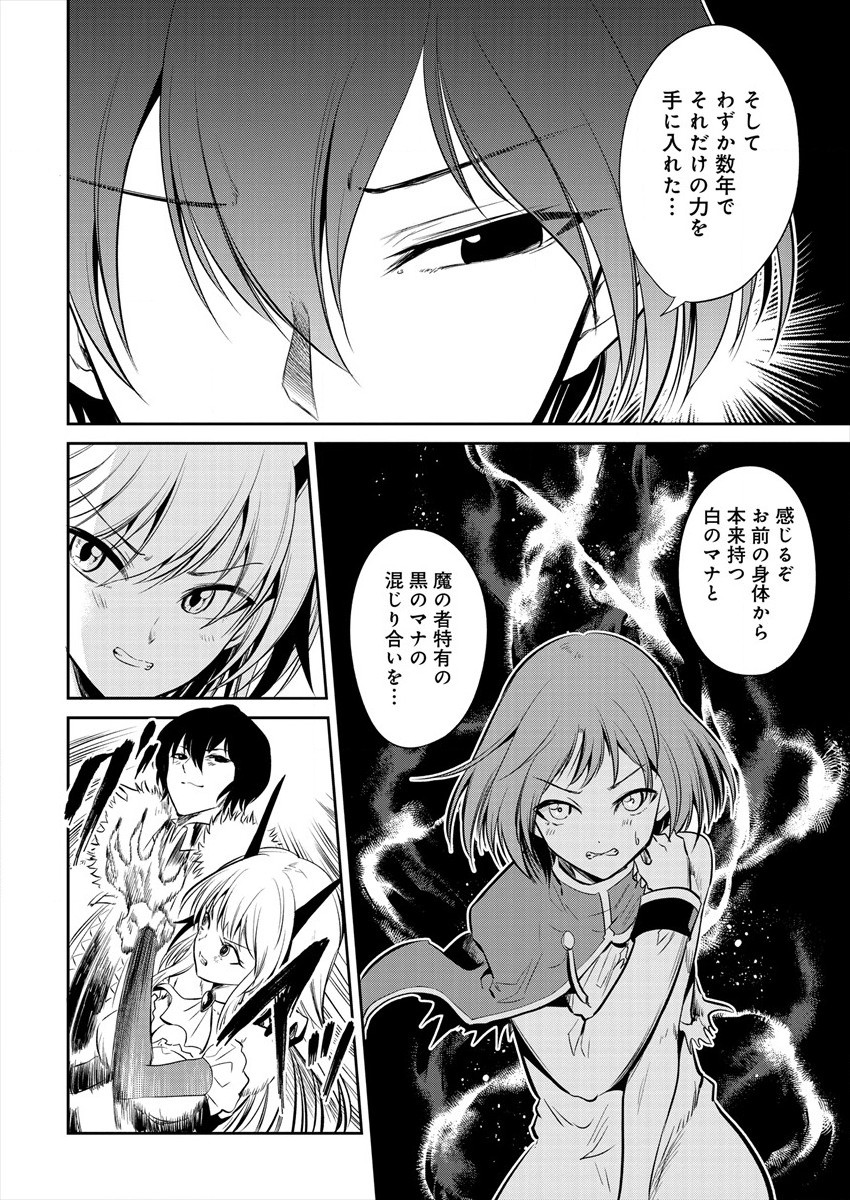 MAOU NO MUSUME-TACHI TO MA GUWA EBA TSUYOKU NARERUTTE HONTOU DESU KA? - raw - Chapter 6 - https://jpdd.ccdd.to/JPDD/maounomusumetachitomaguwaebatsuyokunareruttehontoudesuka/186372/tpllzm1f22z.jpg