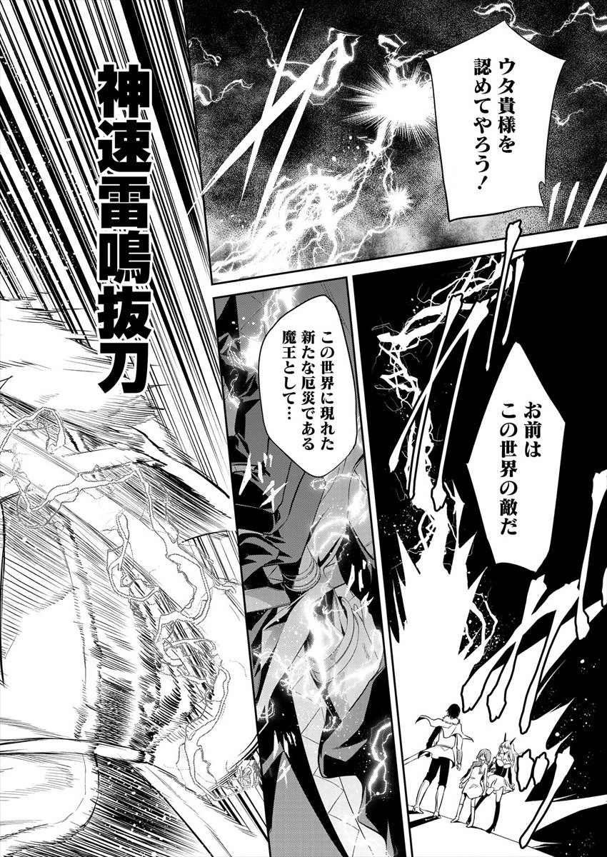 MAOU NO MUSUME-TACHI TO MA GUWA EBA TSUYOKU NARERUTTE HONTOU DESU KA? - raw - Chapter 6 - https://jpdd.ccdd.to/JPDD/maounomusumetachitomaguwaebatsuyokunareruttehontoudesuka/186372/xr2at3kro1v.jpg