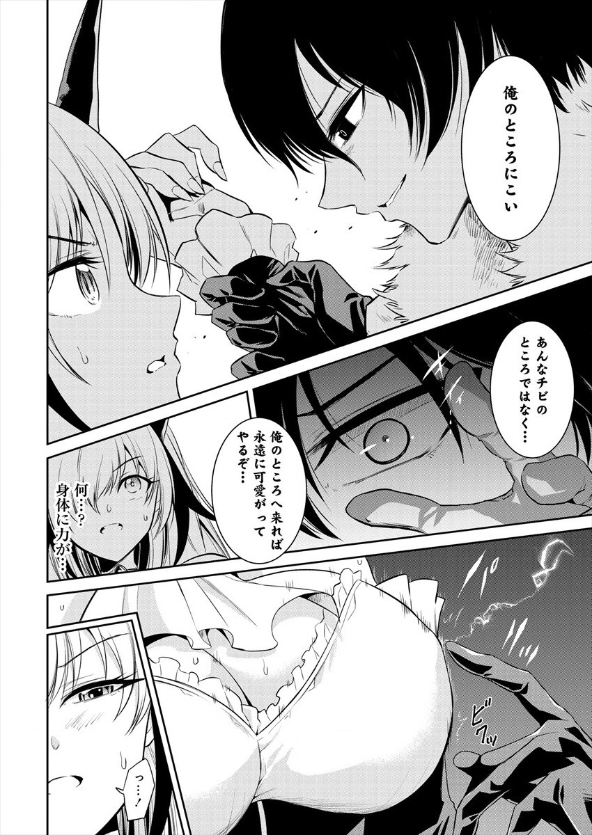 MAOU NO MUSUME-TACHI TO MA GUWA EBA TSUYOKU NARERUTTE HONTOU DESU KA? - raw - Chapter 6 - https://jpdd.ccdd.to/JPDD/maounomusumetachitomaguwaebatsuyokunareruttehontoudesuka/186372/ysqu51klony.jpg